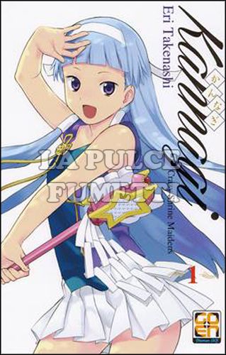 YOUNG COLLECTION # 25 - KANNAGI - CRAZY SHRINE MAIDENS 1 - CUT PRICE
